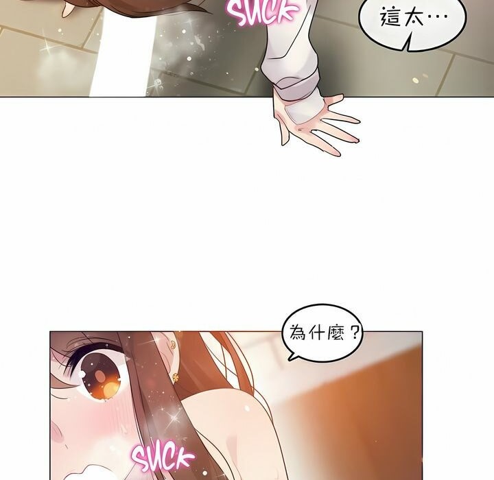 一個變態的日常生活，第78話，第 44 页