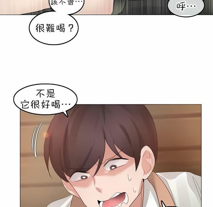 一個變態的日常生活，第78話，第 22 页