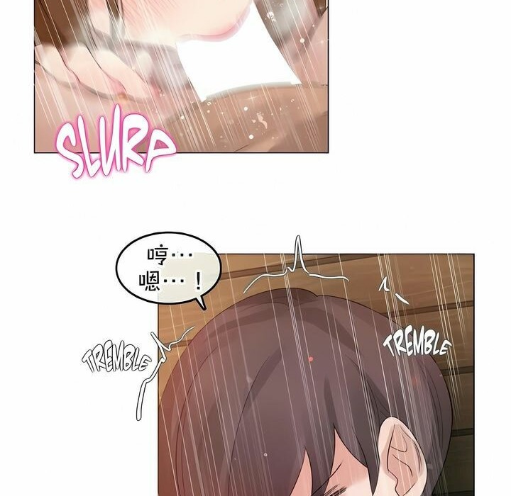 一個變態的日常生活，第78話，第 60 页