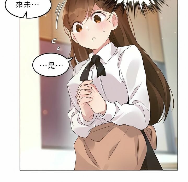 一個變態的日常生活，第79話，第 21 页