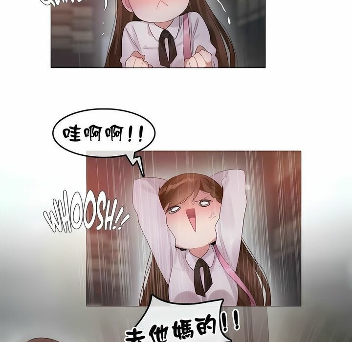 一個變態的日常生活，第79話，第 65 页