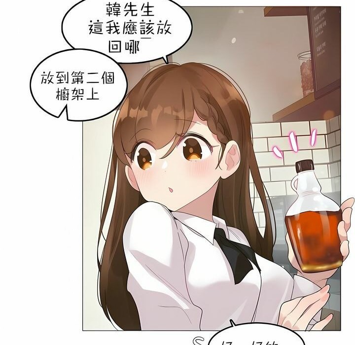 一個變態的日常生活，第79話，第 8 页