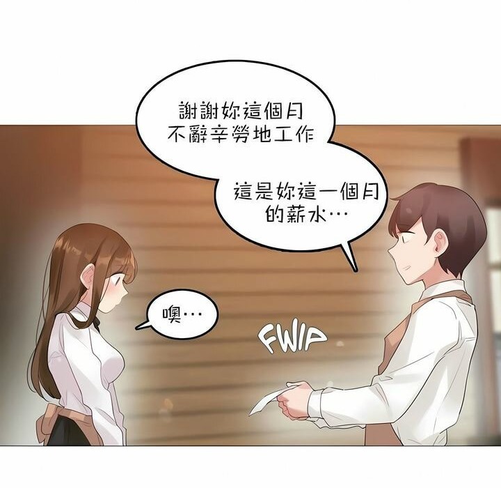 一個變態的日常生活，第79話，第 22 页