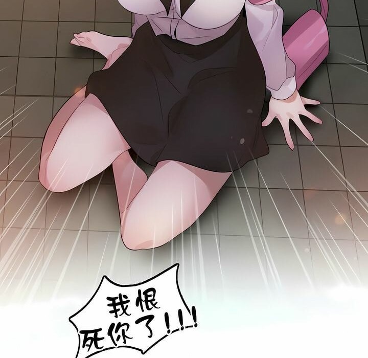 一個變態的日常生活，第79話，第 77 页