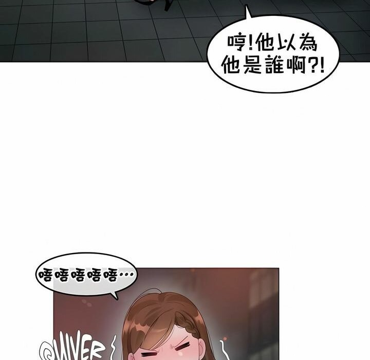 一個變態的日常生活，第79話，第 64 页