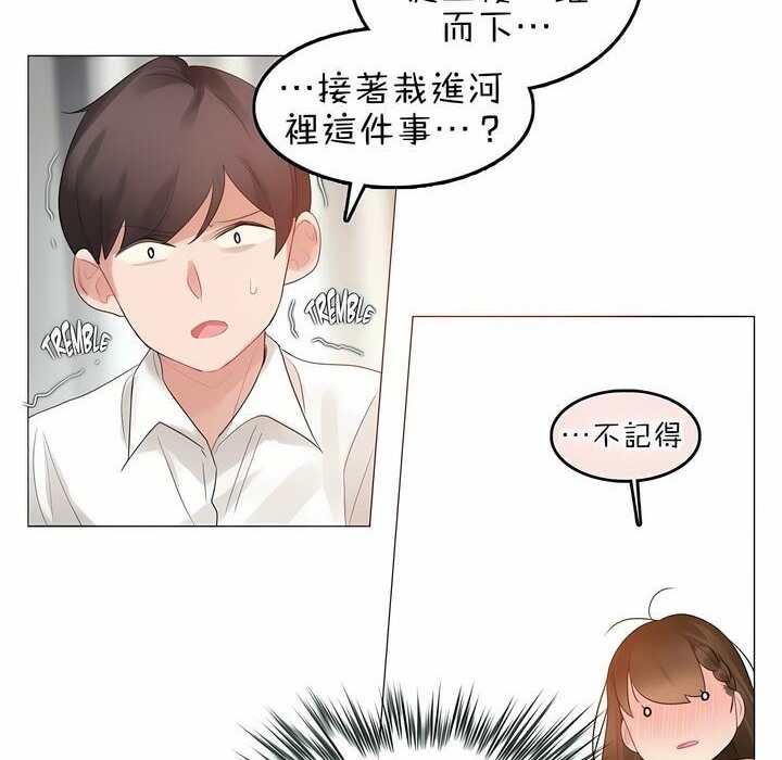 一個變態的日常生活，第80話，第 22 页