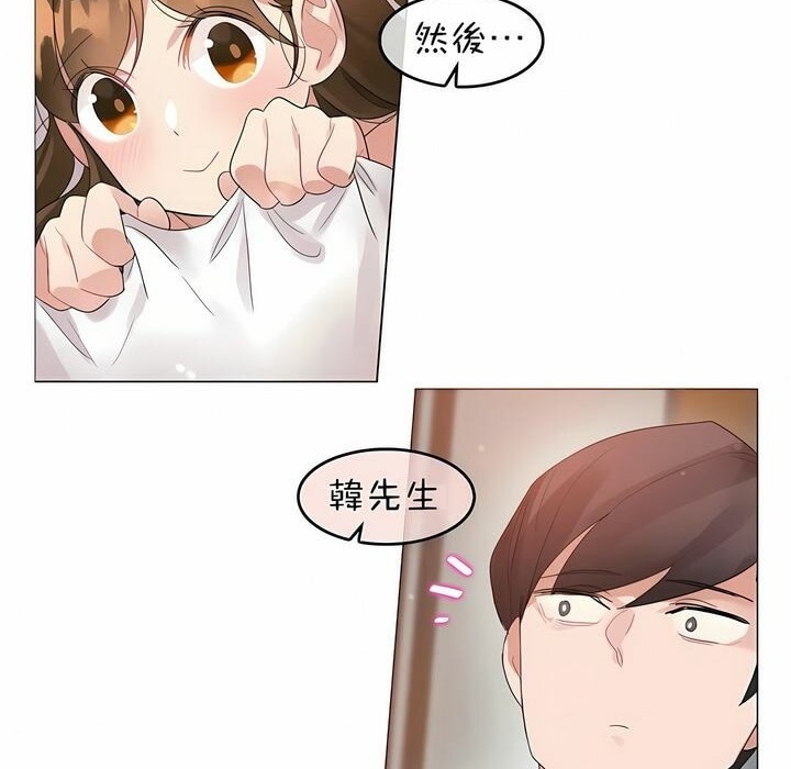 一個變態的日常生活，第80話，第 52 页