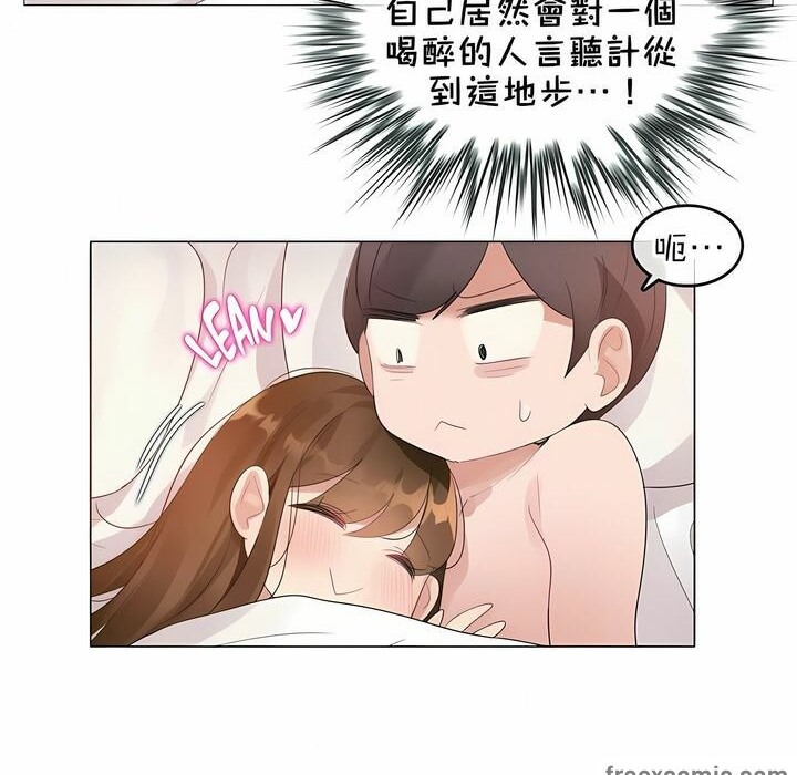 一個變態的日常生活，第80話，第 60 页