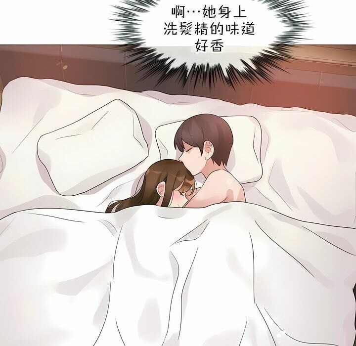 一個變態的日常生活，第80話，第 64 页