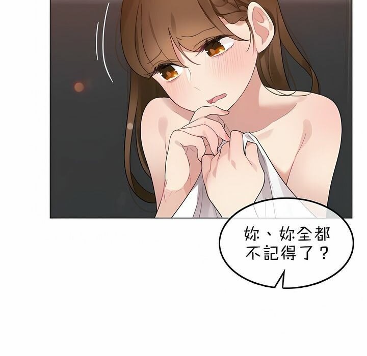 一個變態的日常生活，第80話，第 15 页