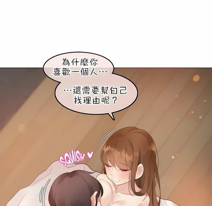 一個變態的日常生活，第81話，第 40 页