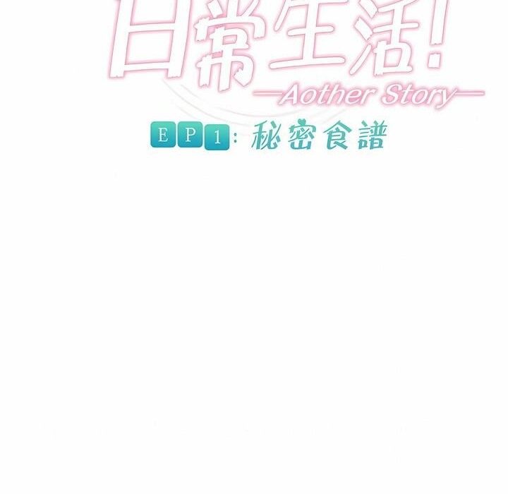 一個變態的日常生活，第81話，第 21 页