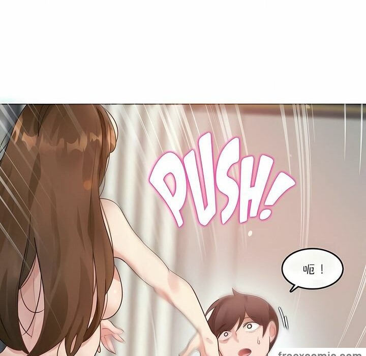 一個變態的日常生活，第81話，第 12 页