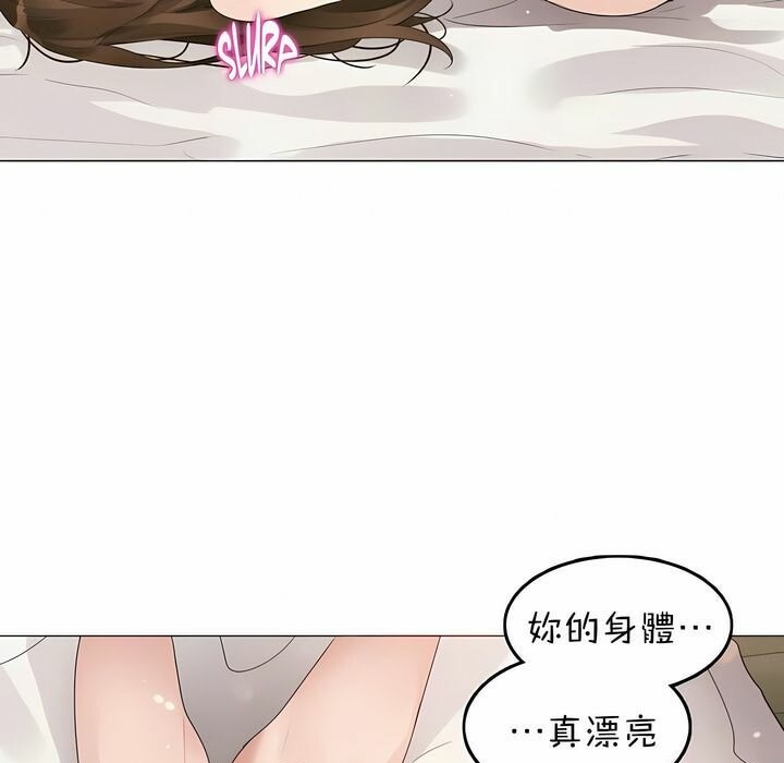 一個變態的日常生活，第81話，第 64 页
