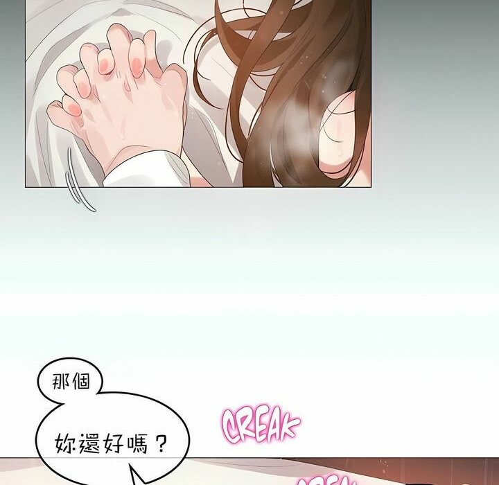一個變態的日常生活，第82話，第 34 页