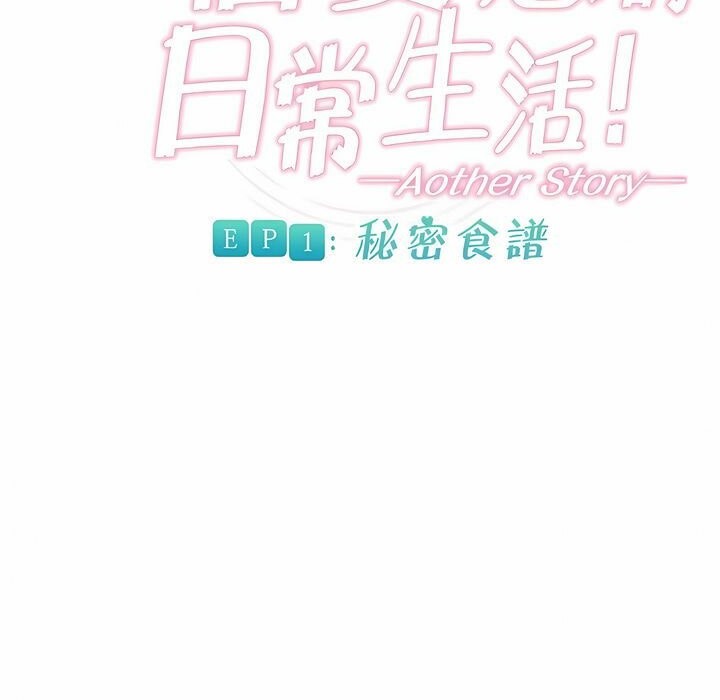 一個變態的日常生活，第82話，第 11 页