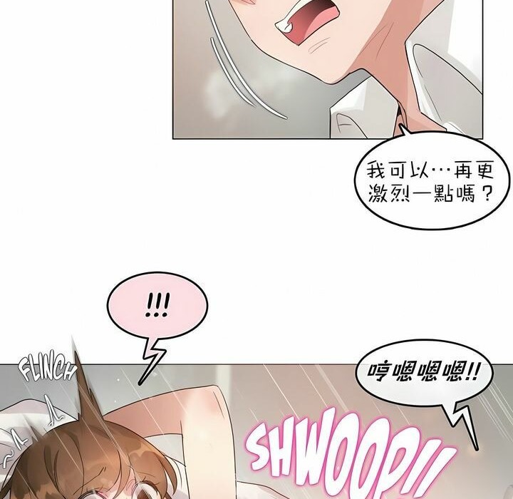 一個變態的日常生活，第82話，第 40 页