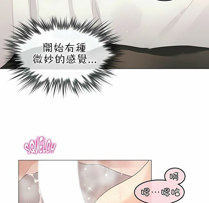 一個變態的日常生活，第82話，第 21 页