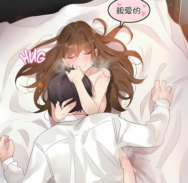 一個變態的日常生活，第82話，第 65 页