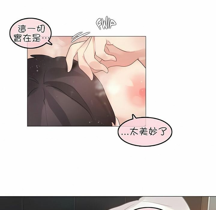 一個變態的日常生活，第82話，第 64 页