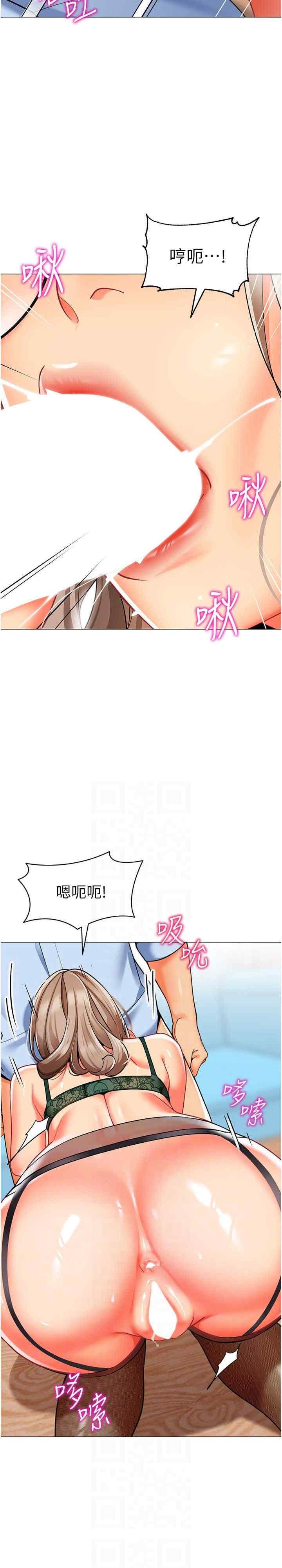 幼兒園老師們，第32話-淫蕩的好寶寶印話，第 5 页