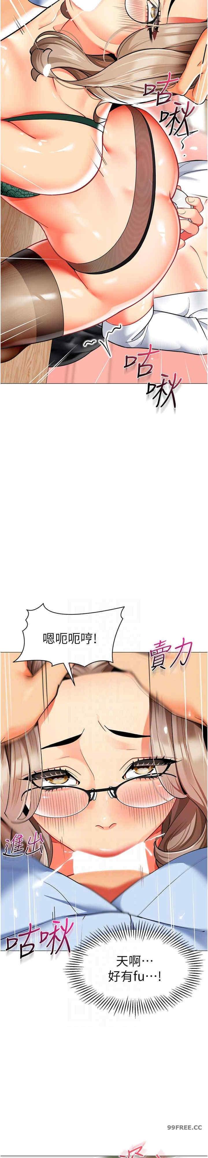 幼兒園老師們，第32話-淫蕩的好寶寶印話，第 17 页