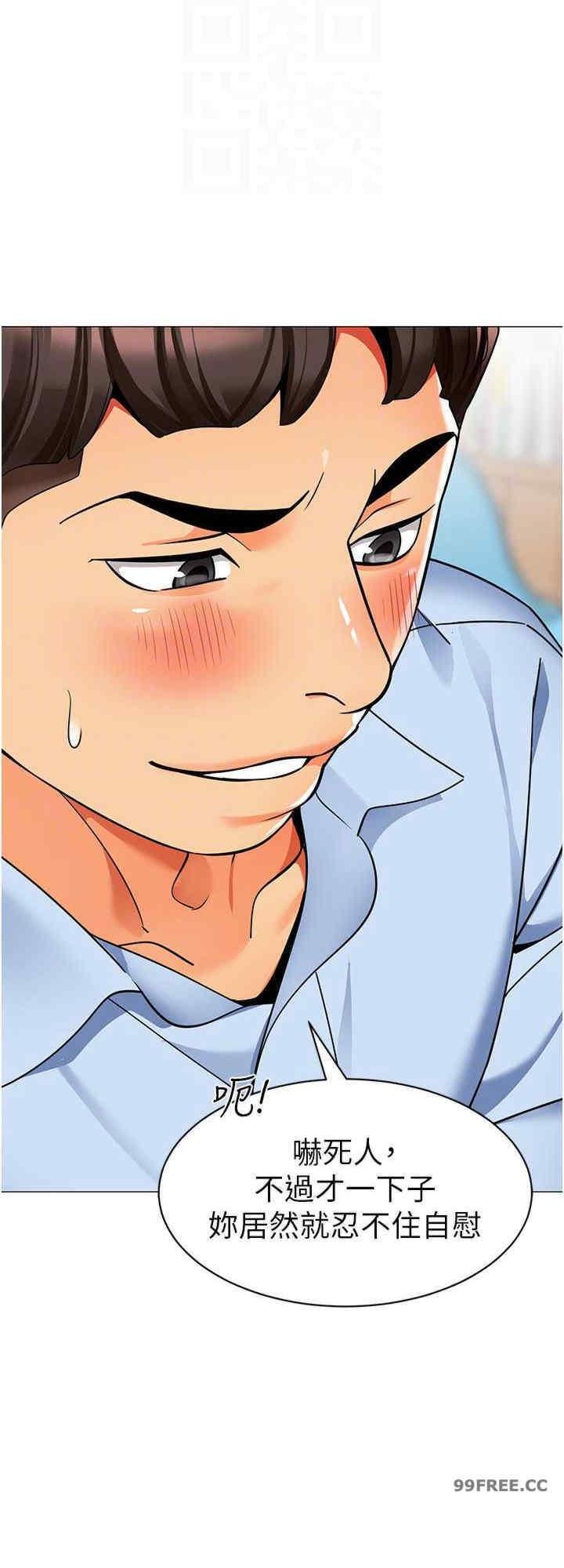 幼兒園老師們，第32話-淫蕩的好寶寶印話，第 8 页