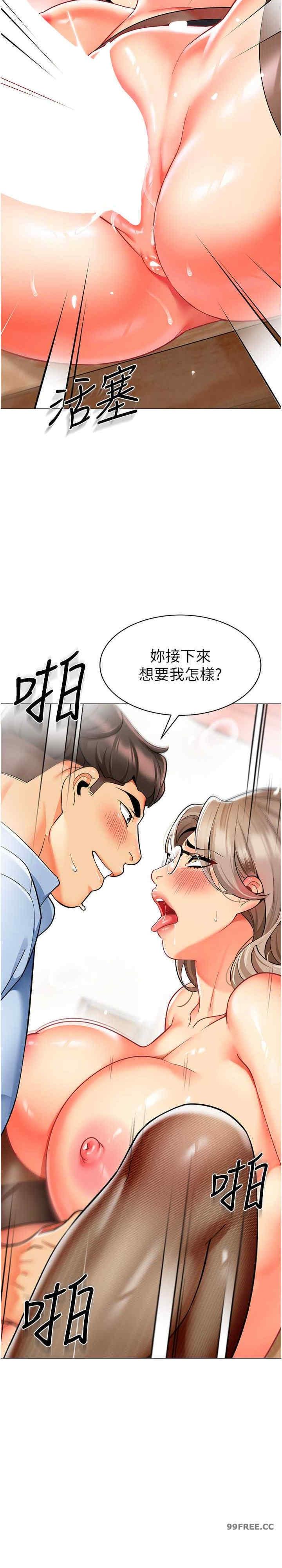 幼兒園老師們，第32話-淫蕩的好寶寶印話，第 28 页