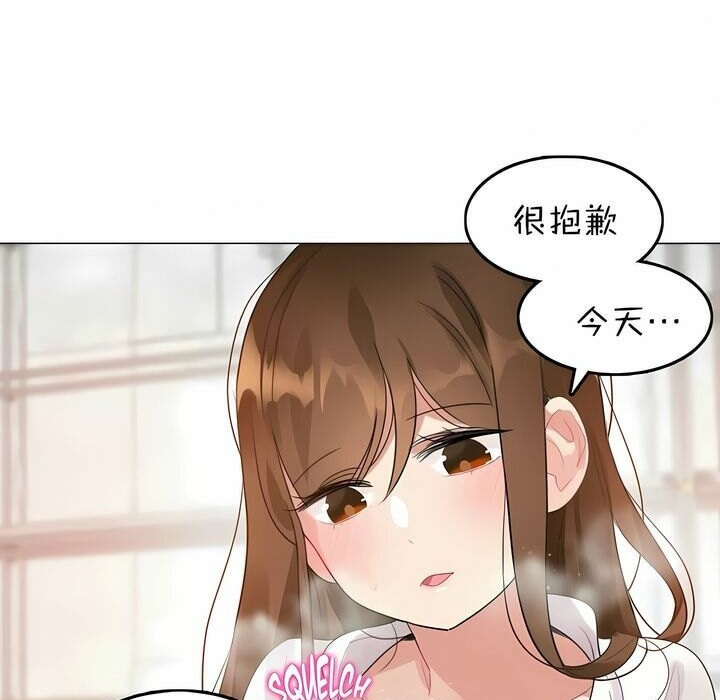 一個變態的日常生活，第83話，第 65 页