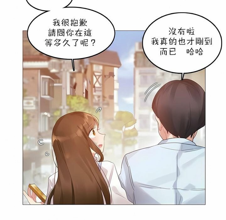 一個變態的日常生活，第83話，第 8 页
