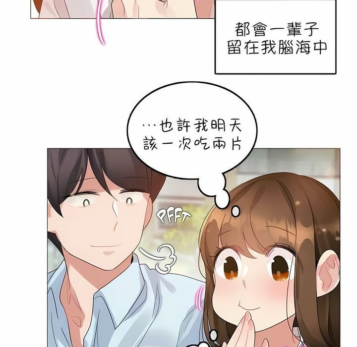 一個變態的日常生活，第83話，第 22 页