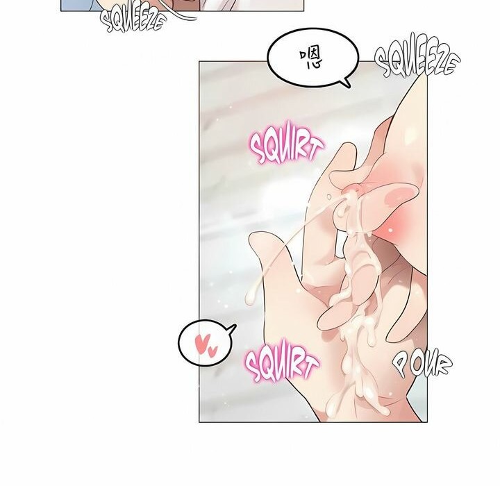 一個變態的日常生活，第83話，第 64 页