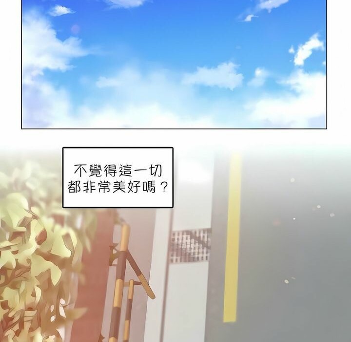 一個變態的日常生活，第83話，第 15 页