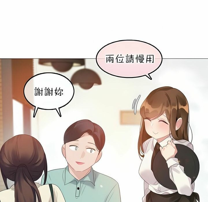 一個變態的日常生活，第84話，第 34 页