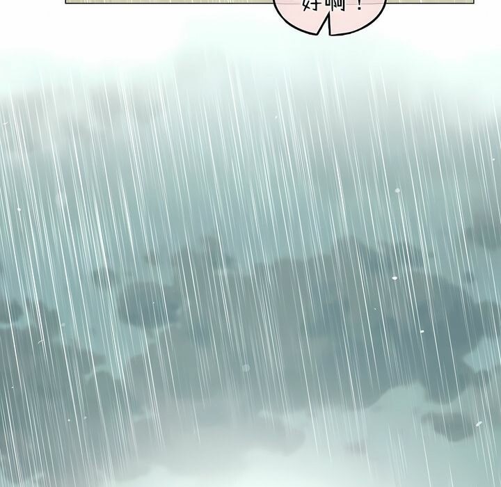 一個變態的日常生活，第84話，第 5 页