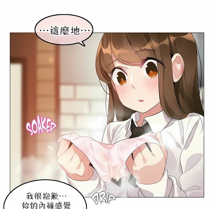 一個變態的日常生活，第84話，第 95 页