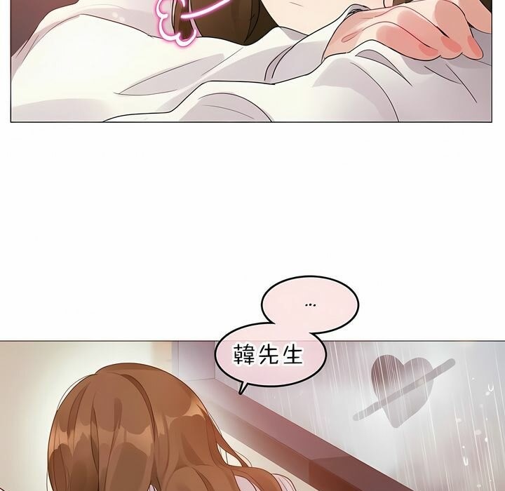 一個變態的日常生活，第84話，第 21 页
