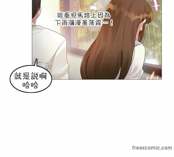 一個變態的日常生活，第84話，第 12 页