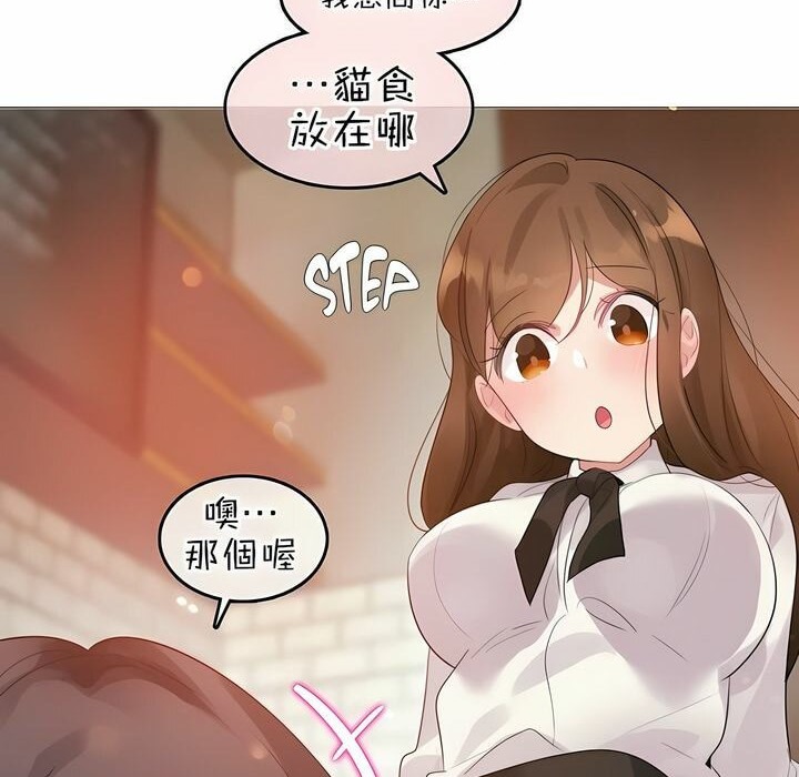一個變態的日常生活，第84話，第 60 页