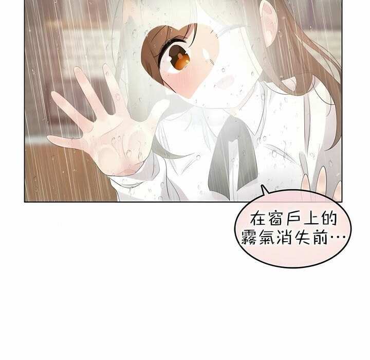 一個變態的日常生活，第84話，第 15 页