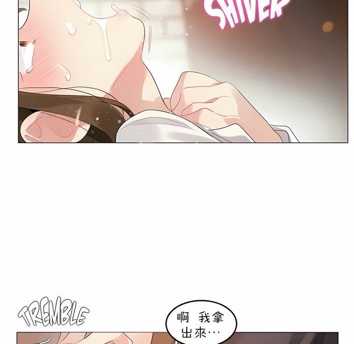 一個變態的日常生活，第85話，第 64 页