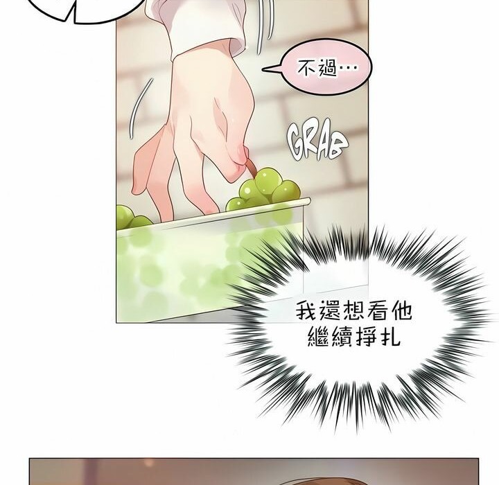一個變態的日常生活，第85話，第 15 页