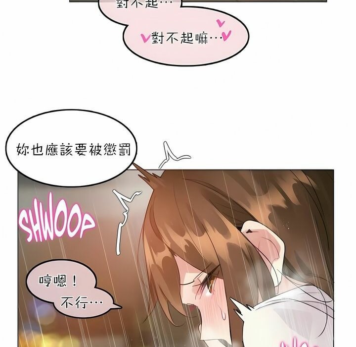 一個變態的日常生活，第86話，第 65 页