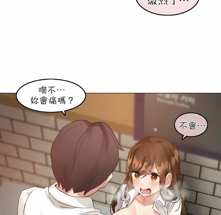 一個變態的日常生活，第86話，第 22 页