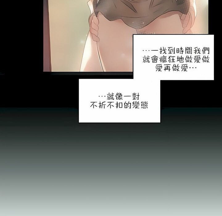 一個變態的日常生活，第87話，第 34 页