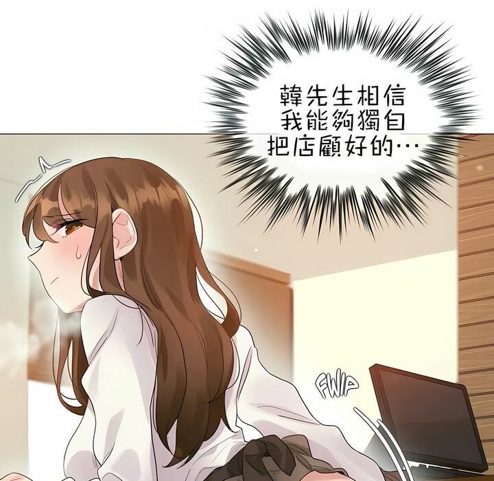 一個變態的日常生活，第87話，第 44 页