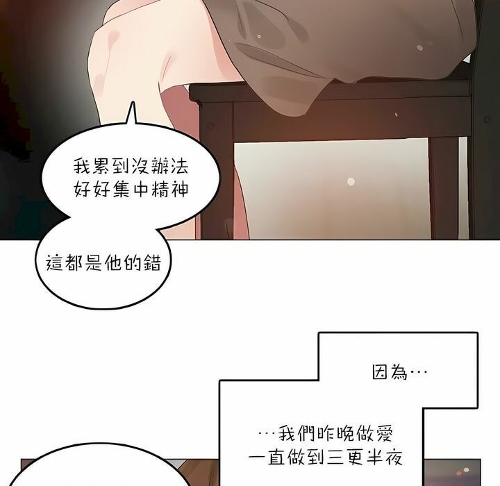 一個變態的日常生活，第87話，第 11 页