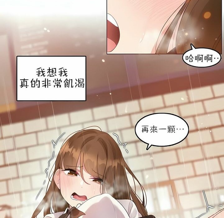 一個變態的日常生活，第87話，第 40 页