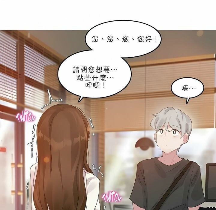 一個變態的日常生活，第87話，第 49 页