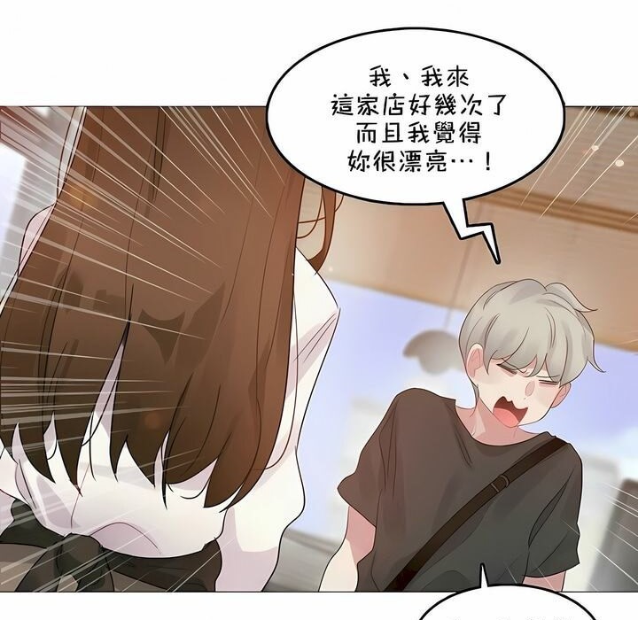 一個變態的日常生活，第87話，第 69 页
